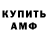 АМФЕТАМИН 97% Ali Bayanbek