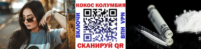 Кокаин Fish Scale  Купить  Артёмовский 