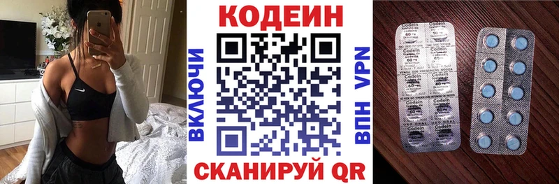 Codein Purple Drank  Купить где  Артёмовский 