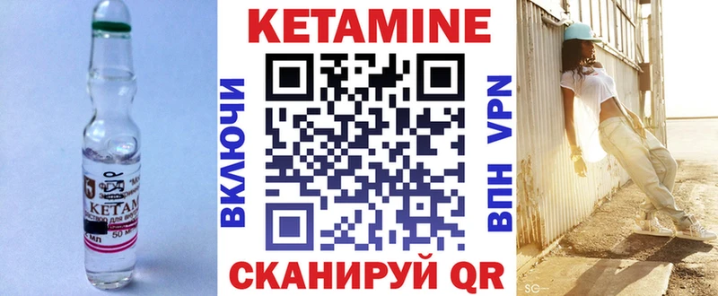 Кетамин VHQ Купить где Артёмовский
