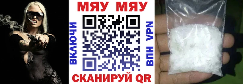 Меф мука Купить где Артёмовский